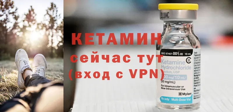 КЕТАМИН ketamine  наркотики  Балей 